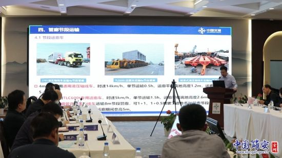 中交二公局匯報(bào)試驗(yàn)成果報(bào)告。中國(guó)雄安集團(tuán)基礎(chǔ)建設(shè)公司供圖